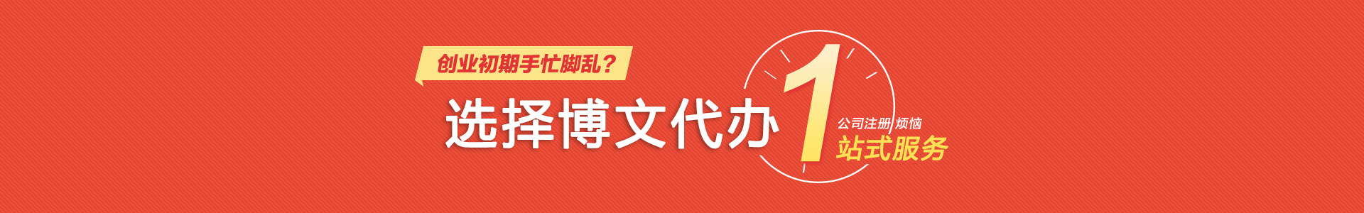 磐安博文会计代账